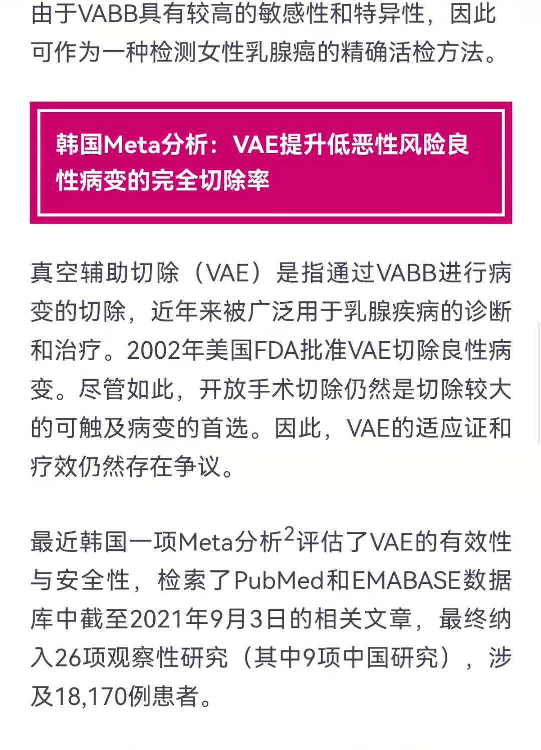 2025新澳精准正版免费资料和2025年正版资料免费，全面释义与警惕虚假宣传