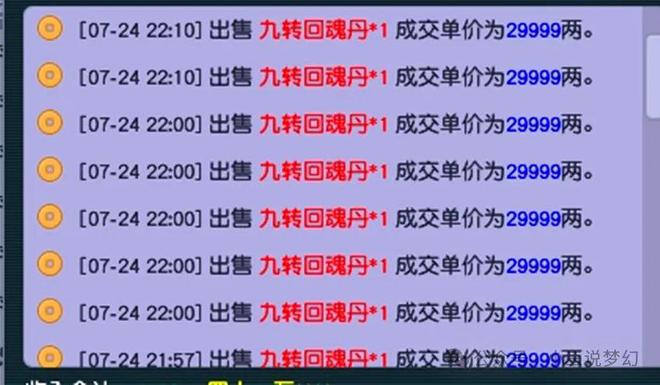 文旅融合 第3页