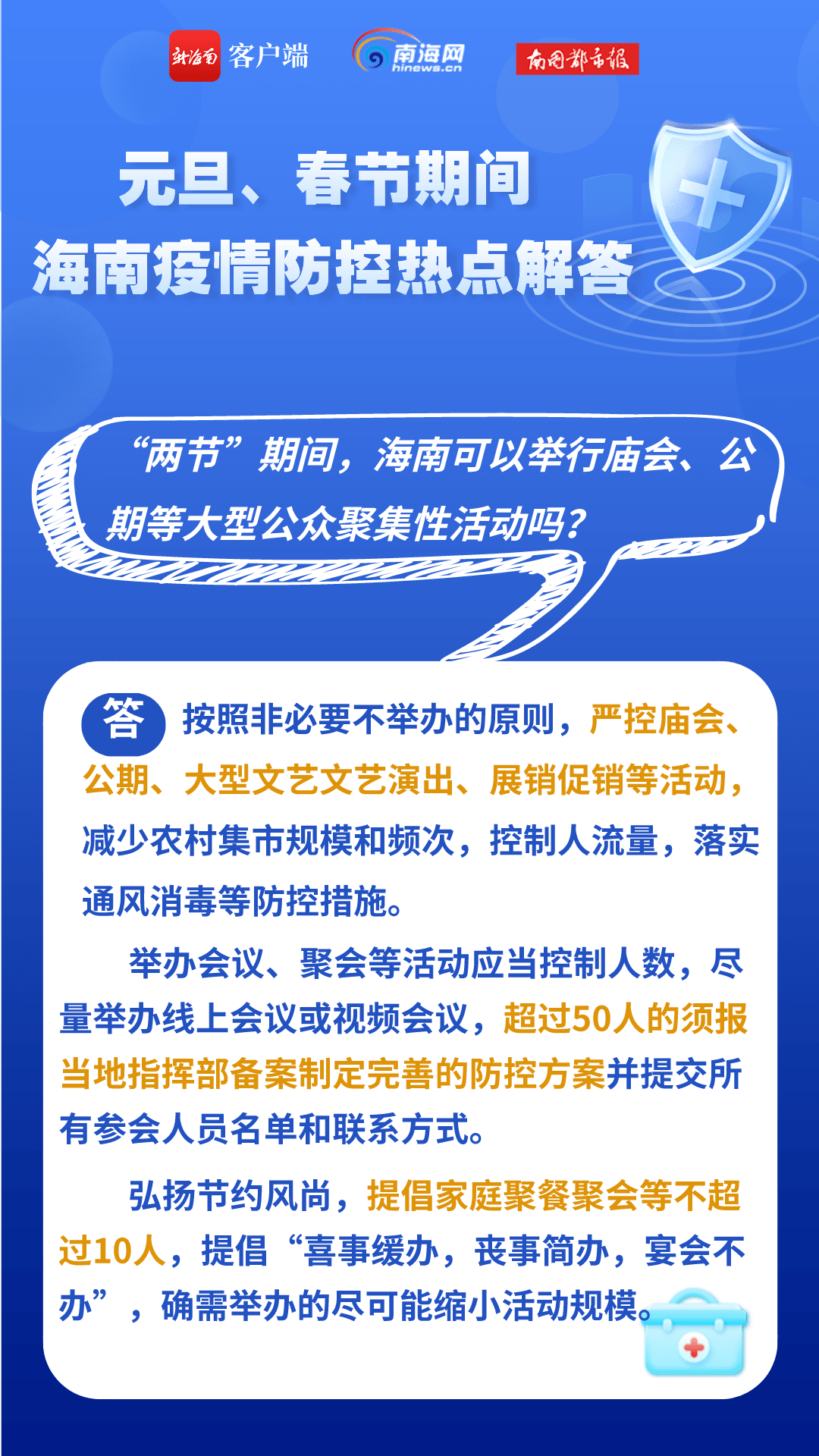 新澳门2025年正版免费和新澳2025最新版免费,全面释义、解释与落实-警惕虚假宣传-全面释义、实施策略解释和落实