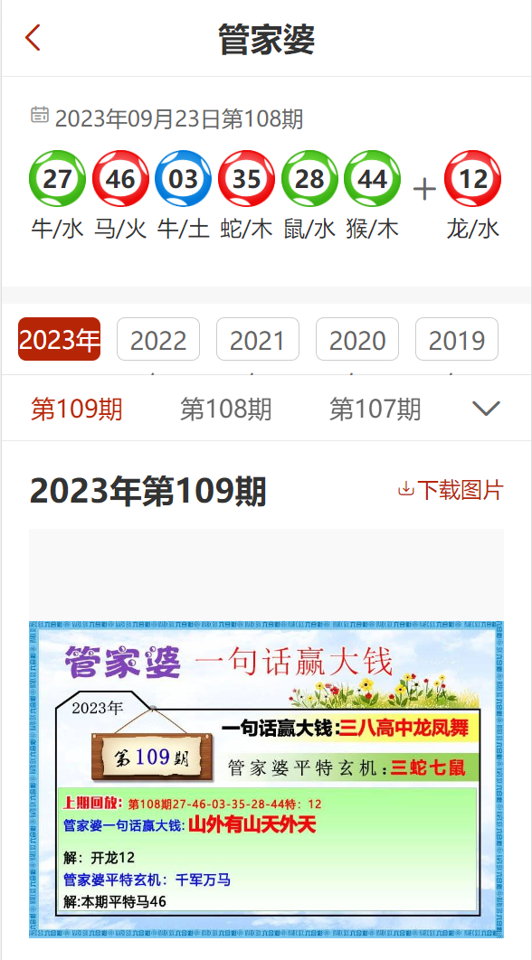 澳门管家婆100%精准与2025年新澳今晚资料,与警惕虚假宣传-全面释义、实施策略解释和落实